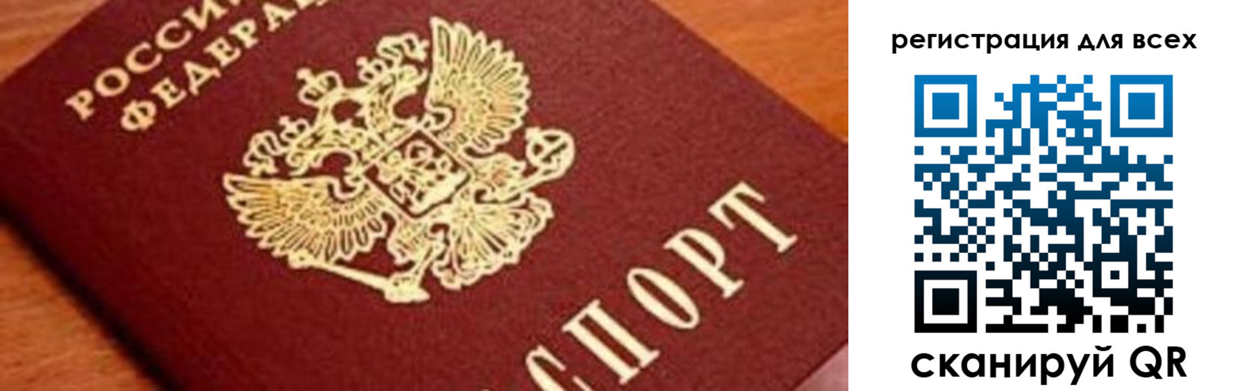 временная регистрация законно в Долгопрудном