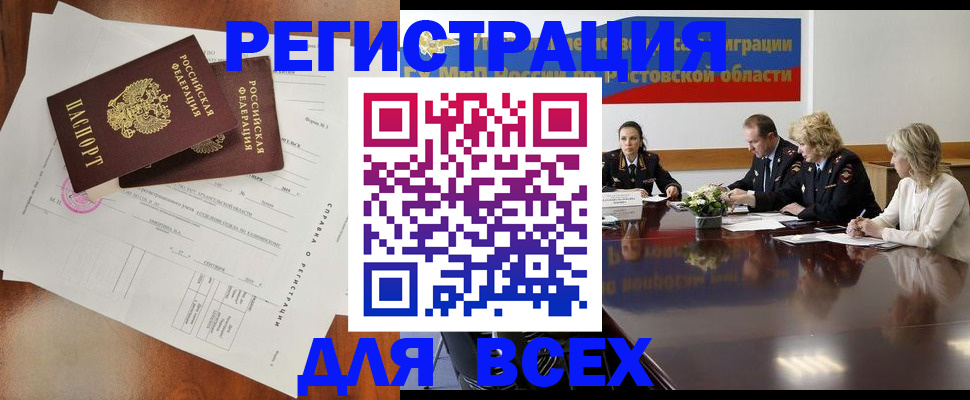 временная регистрация для всех в Долгопрудном