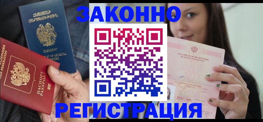 временная регистрация собственник в Долгопрудном