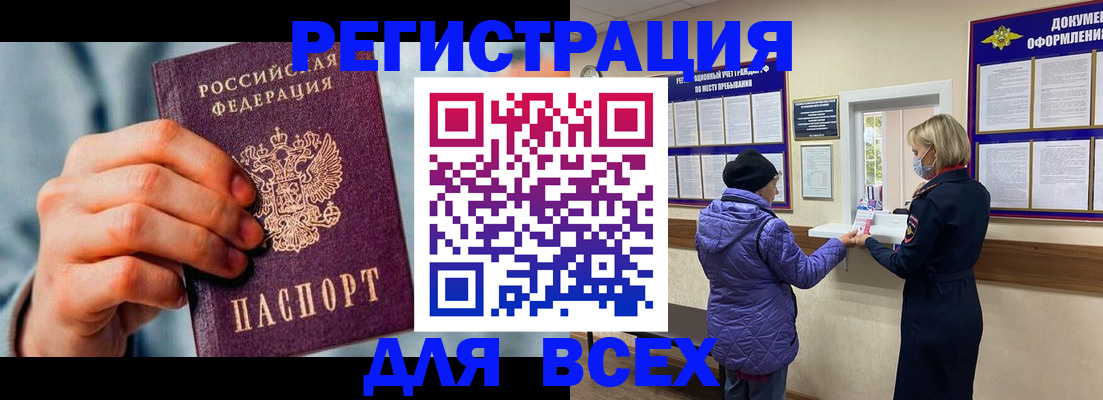 временная регистрация в Долгопрудном